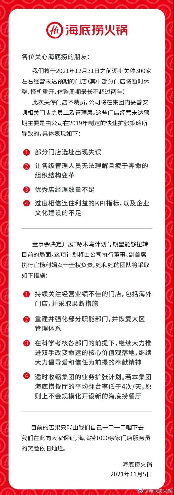 21世纪经济报道 自由微信 Freewechat