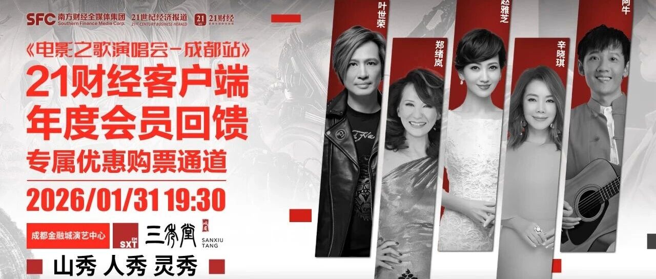 赵雅芝叶世荣要开唱,我们为你留了100张内部票