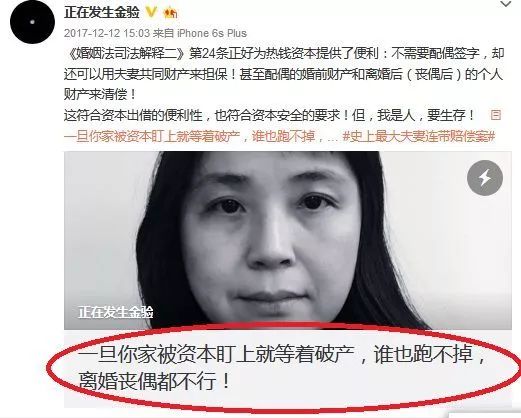 47岁董事长心肌梗塞去世,两处房产被查封,妻子被判承担2亿债务!婚