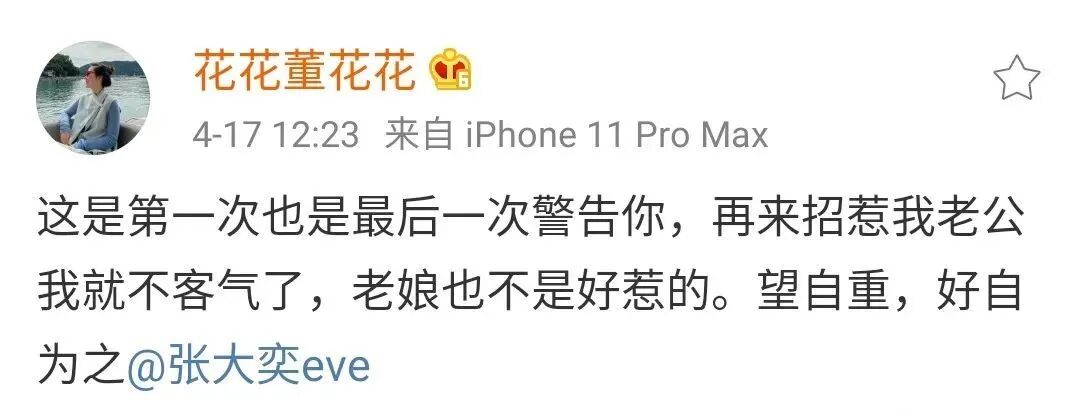 天猫总裁蒋凡到底是个什么样的人（组图） - 2