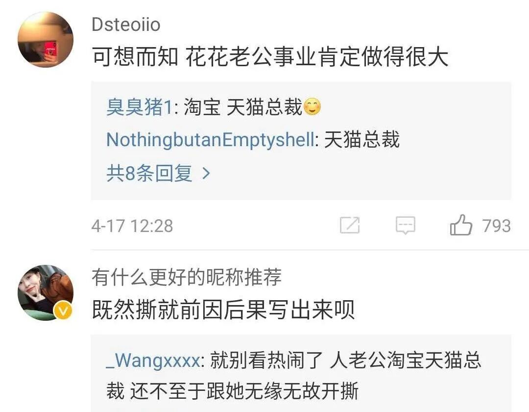 天猫总裁蒋凡到底是个什么样的人（组图） - 3