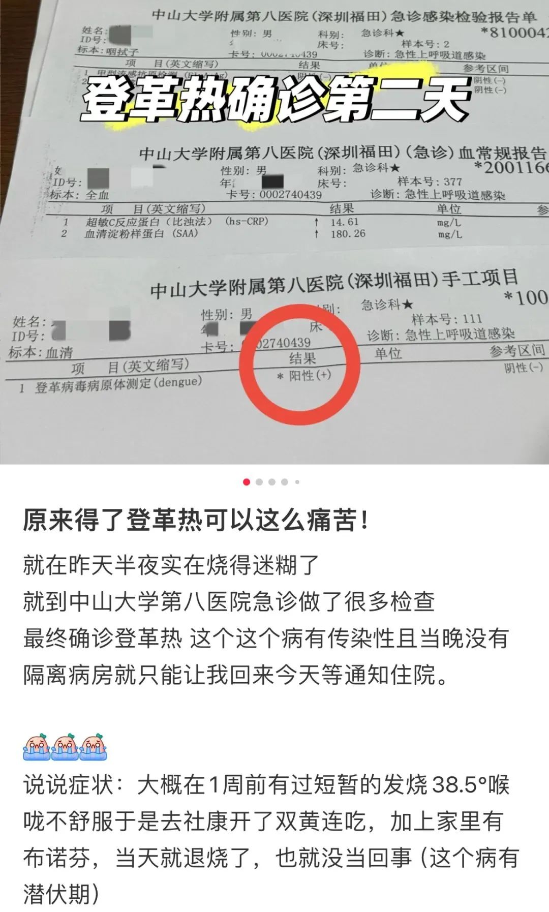 不見面也能傳染，廣東7天新增2029例