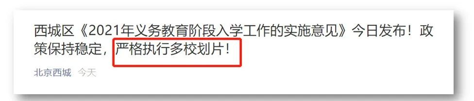 翠微小学学区房划片2019_翠微小学学区房划片_翠微小学对应的学区房
