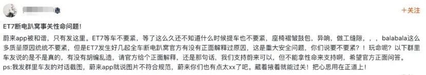 蔚来测试车坠楼！2名试车员身亡，蔚来回应了，你信吗?（视频/图） - 6
