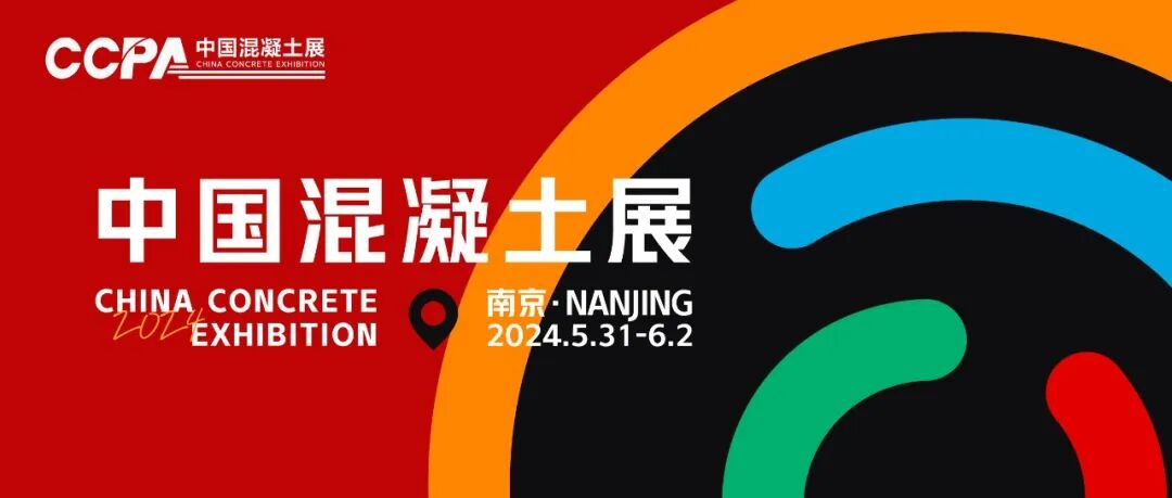 来南京  走近“吞”粉“吃”渣的轻骨料混凝土——第六届全国轻骨料及轻骨料混凝土创新发展论坛将在南京举行