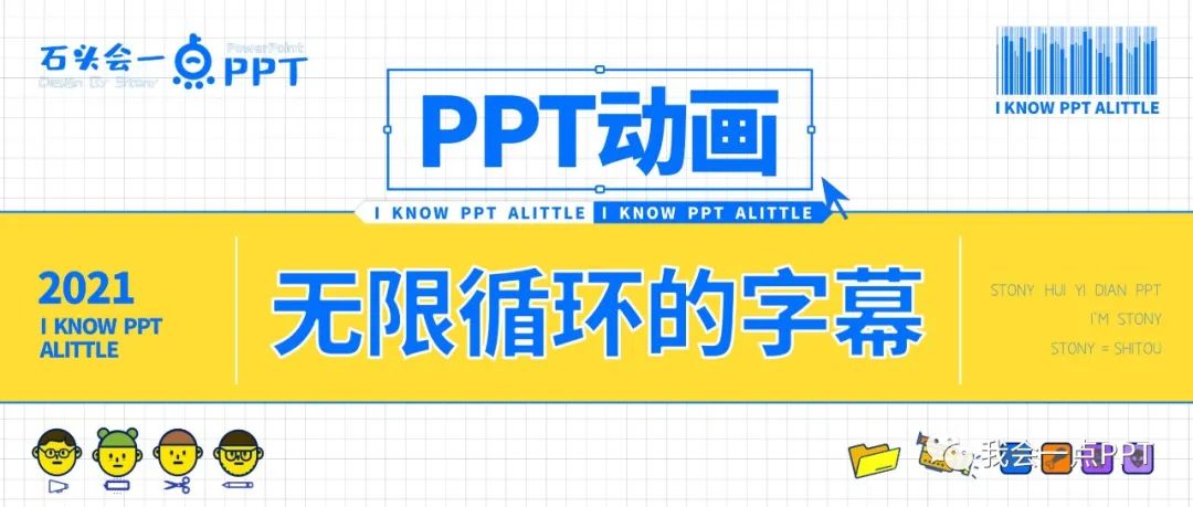 ppt设置循环播放