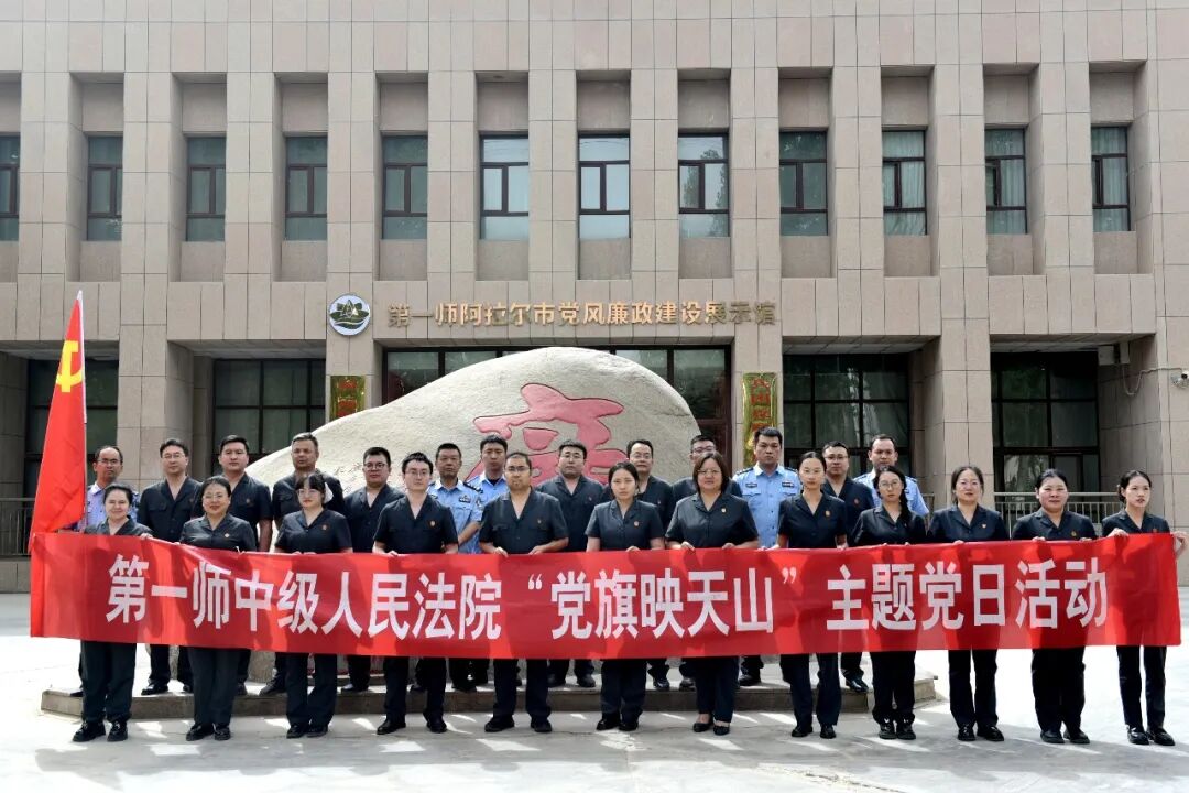 第一师中级人民法院赴师市廉政教育中心开展警示教育