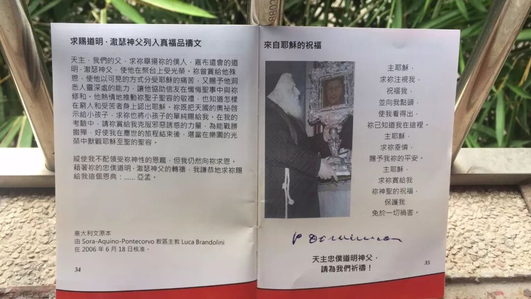 道明 澈瑟神父邀请大家一起做至圣圣容九日敬礼 小德兰书屋 微信公众号文章阅读 Wemp