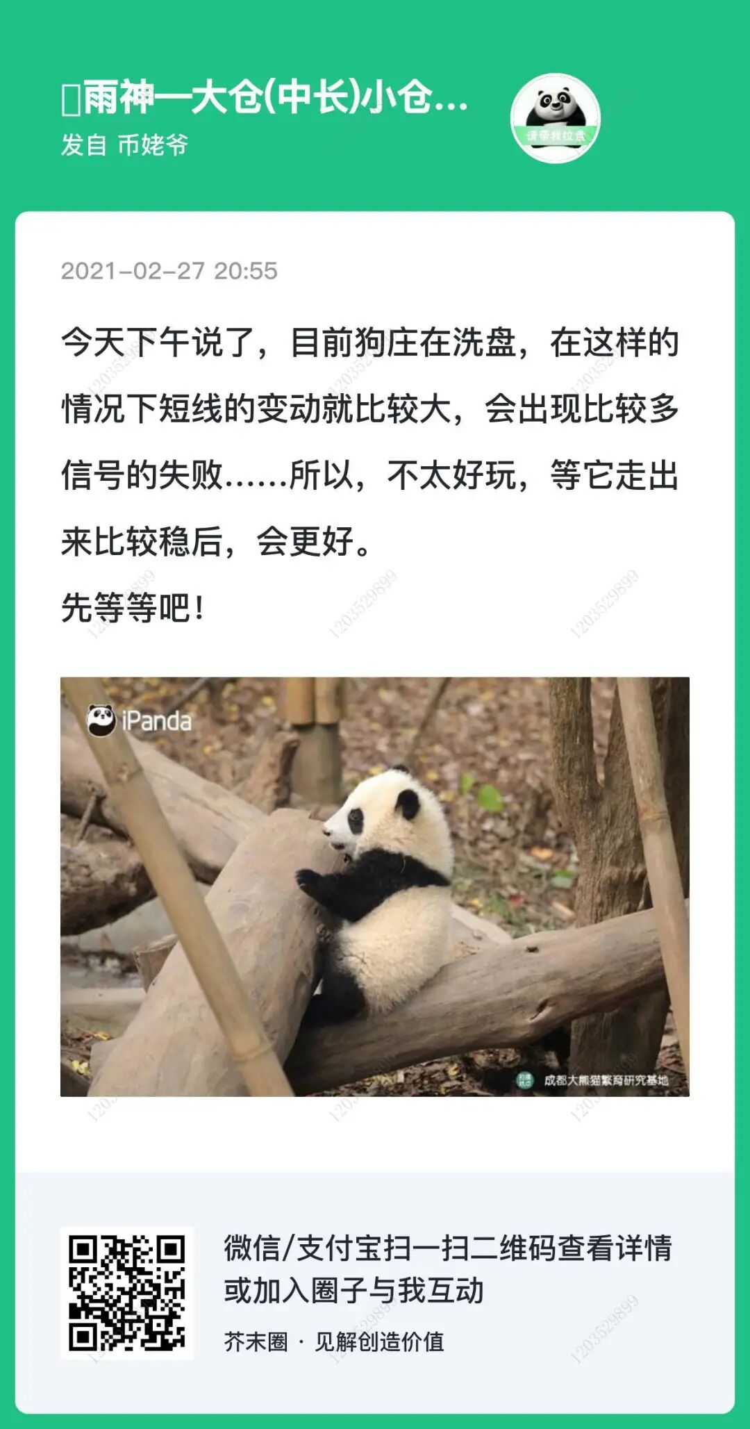 币姥爷 比特币再触及30日均线 风险点增多