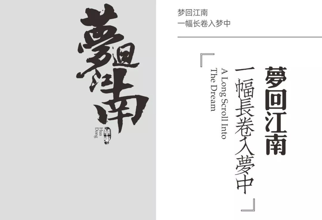 段落文字竖排并使用无衬线字体,小标题使用衬线体,添加英文信息做层级