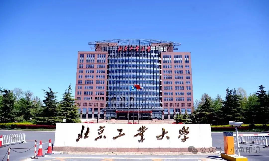 北京市属211大学,就业率高达95%,堪称价比之王