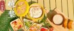 【节气厨房】第二期