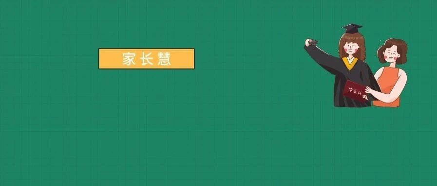 “一半学生上不了普高”教育部门又发通知，家长炸锅了：难以接受！