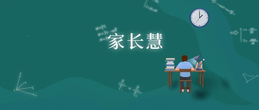 中考体育增加笔试、道德与法治改为闭卷……多地发布2021中考新政策！早看早应对