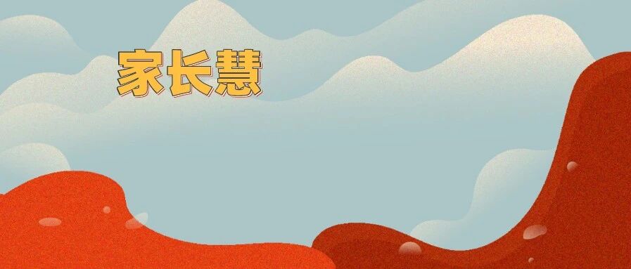 要让孩子知道，努力学习是一种责任！（强烈推荐）