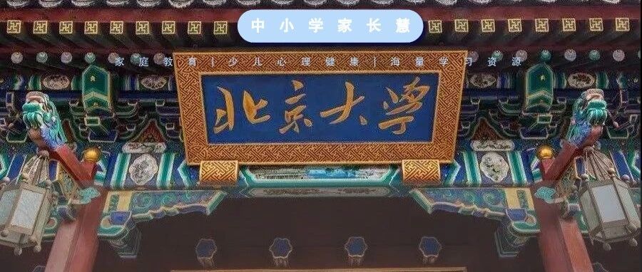 北大「韦神」一夜爆红，父亲身份揭秘，网友放心了：有这种背景的家庭，稳了！