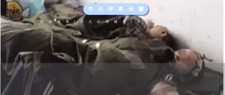 如果没有这次“曝光”，1500万个孩子的噩梦不知道还要继续多久