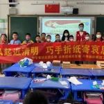 【我们的节日•清明】梨花风起近清明  巧手折纸寄哀思