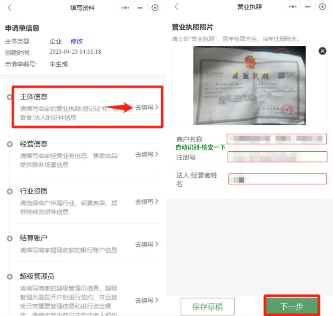 微信企业收款二维码怎么弄_企业微信收款码_微信企业版收款码开通