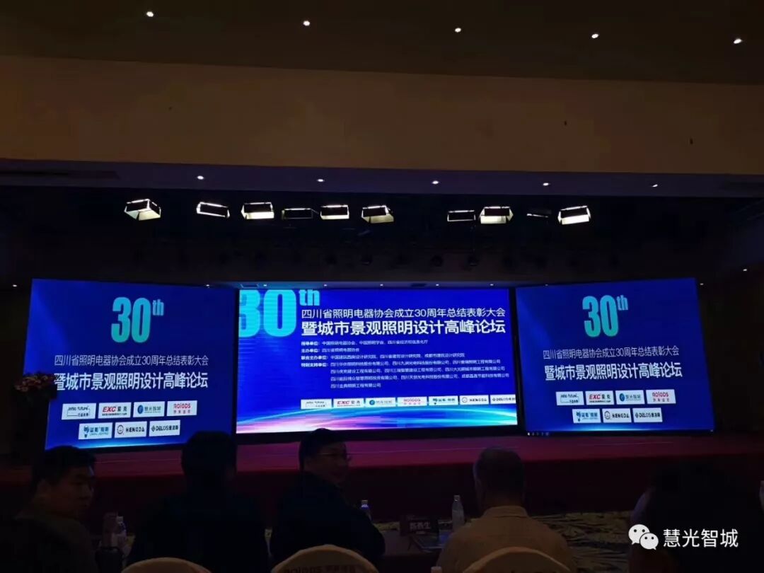 慧光智城，巴蜀赋能(图2)