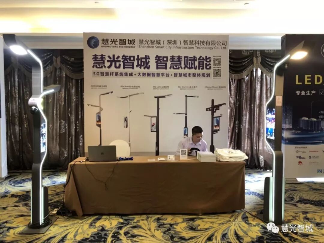 慧光智城，巴蜀赋能(图6)