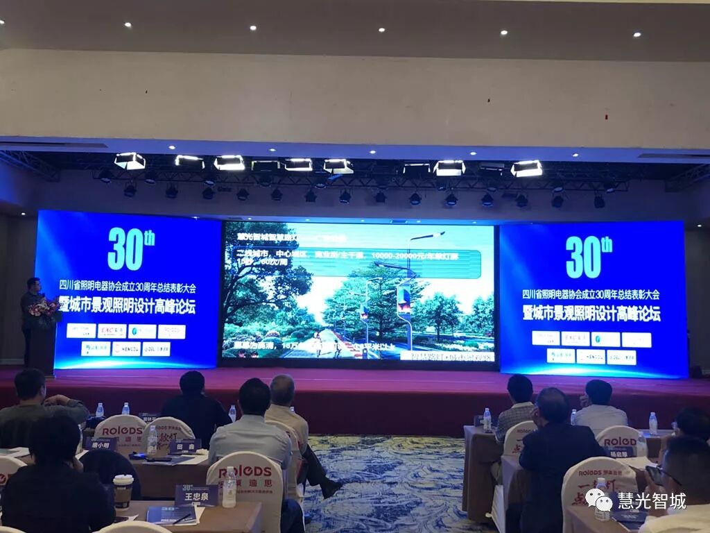 慧光智城，巴蜀赋能(图5)