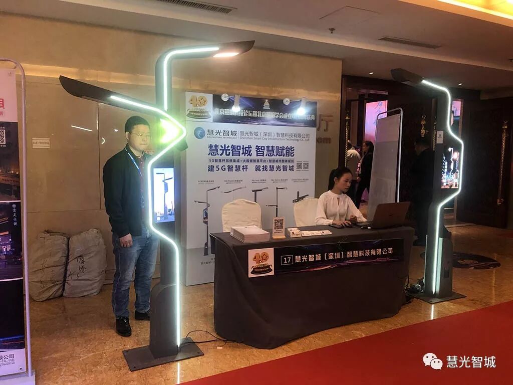 慧光智城助力北照——"协作·发展·共荣”(图5)