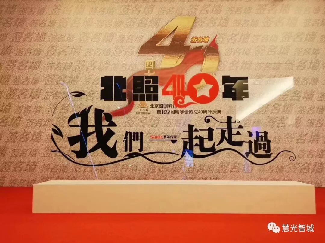 慧光智城助力北照——"协作·发展·共荣”(图2)