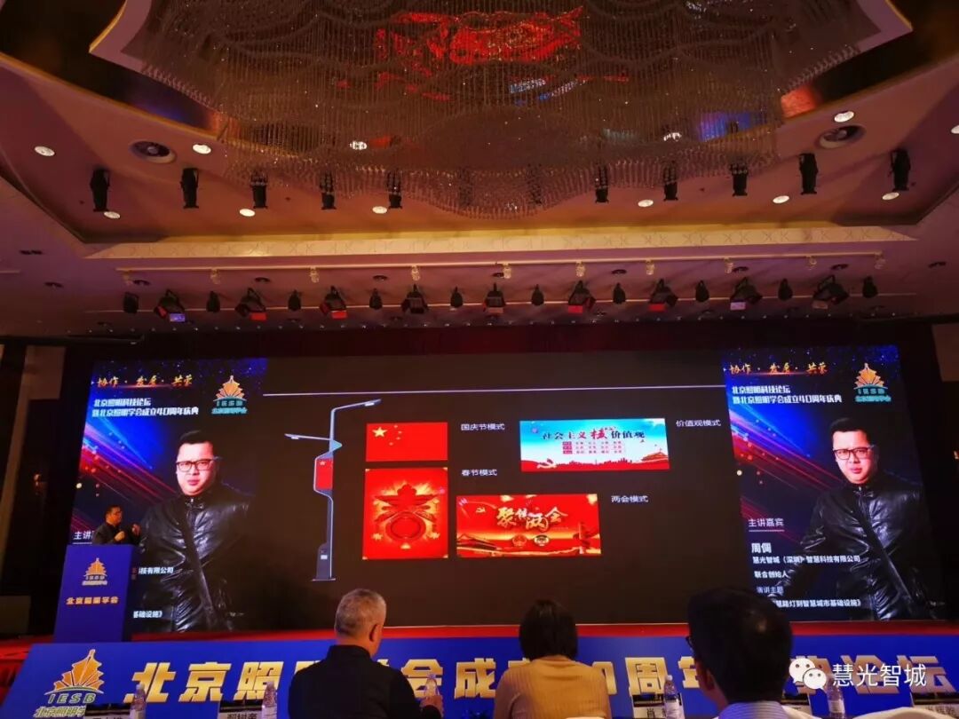 慧光智城助力北照——"协作·发展·共荣”(图4)