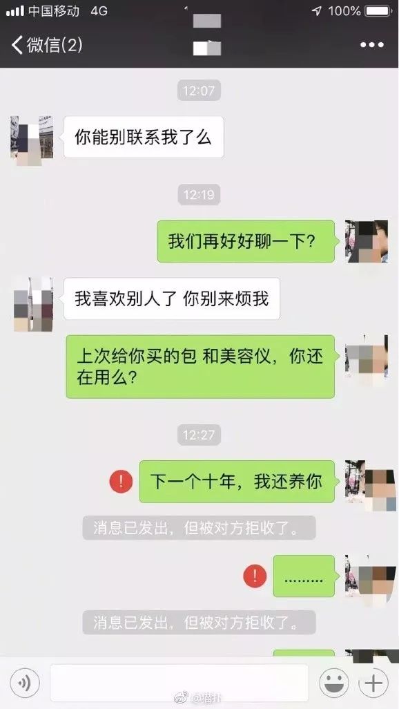 恋爱两年不到男朋友给我花了十万