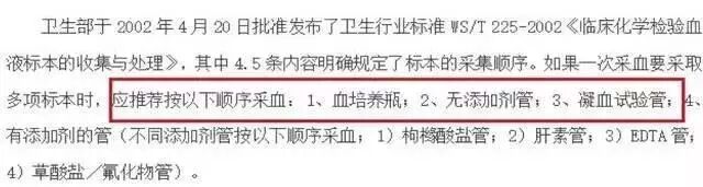 采血管颜色代表什么收藏 ｜ 真空采血管分类、抽血顺序及颜色含义！_https://www.jmylbn.com_新闻资讯_第10张