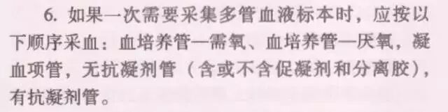 采血管颜色代表什么收藏 ｜ 真空采血管分类、抽血顺序及颜色含义！_https://www.jmylbn.com_新闻资讯_第8张