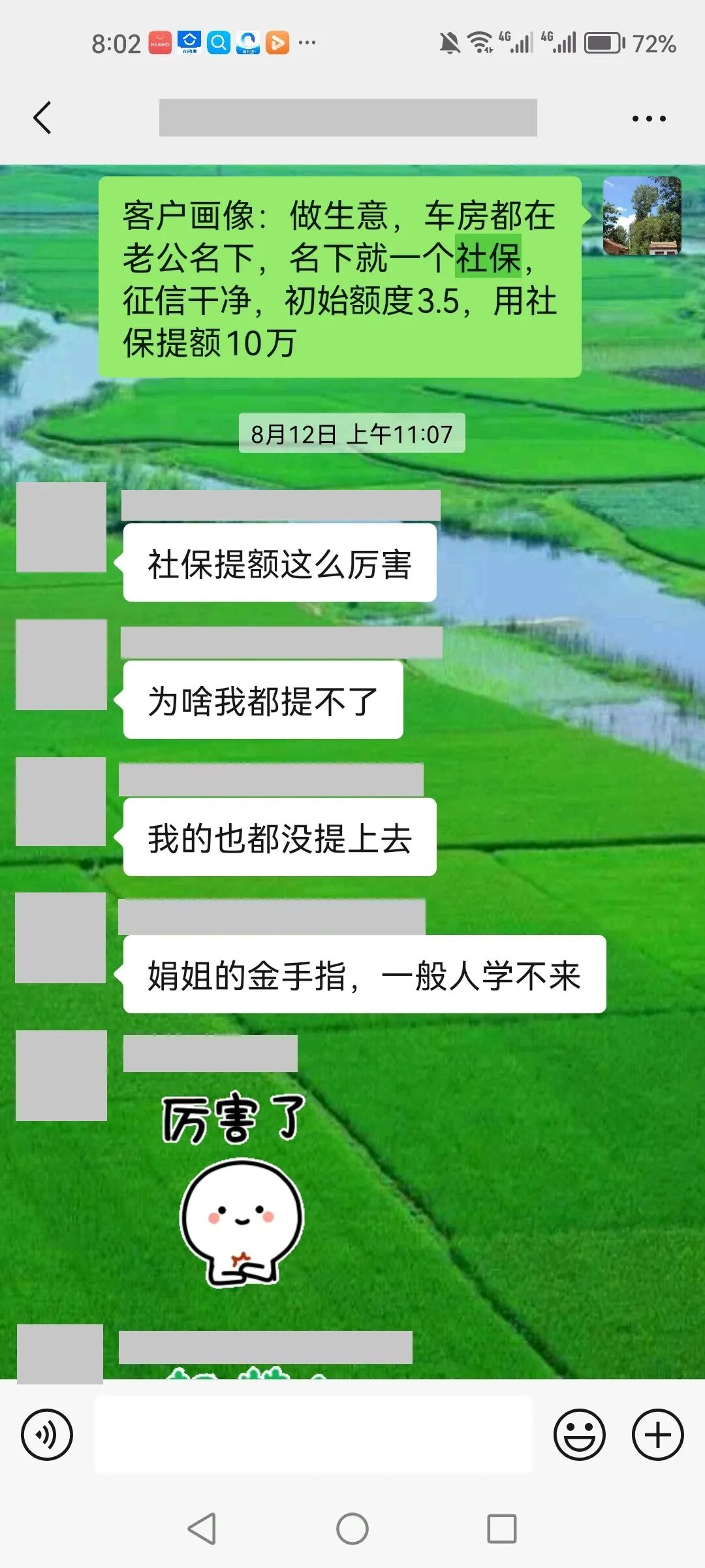 仅有社保，能申请哪几家银行贷款，不知道的可要吃大亏了！