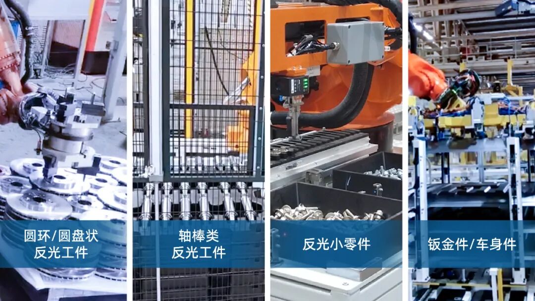 海量种类反光工件泛化精准操作，梅卡曼德具身智能“眼+脑”助力全场景智能制造