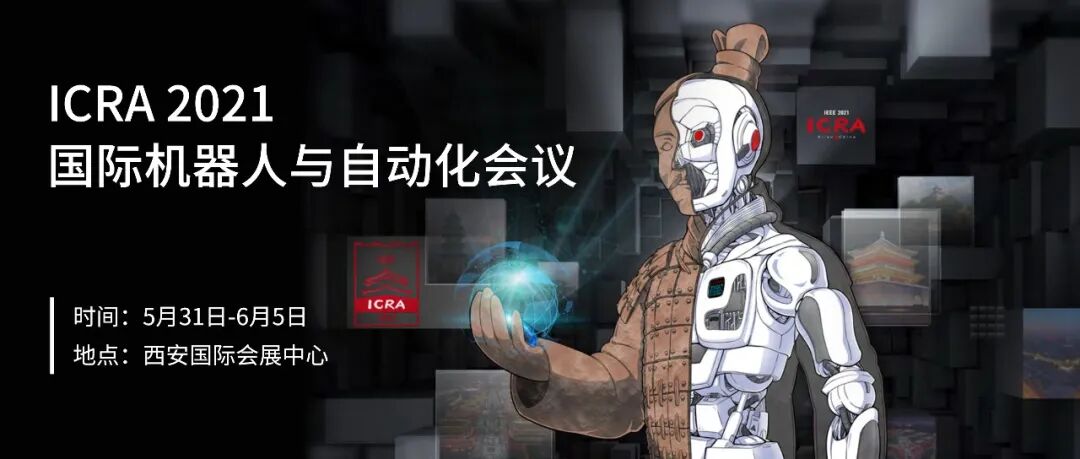 機器人領域頂級學術會議ICRA 2021開幕，金牌贊助商梅卡曼德邀您共聚西安