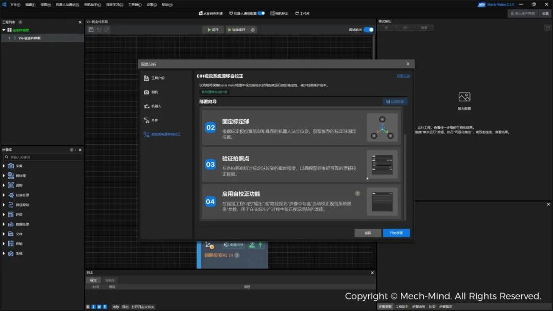 為機械裁縫裝上“眼睛”，AI+3D視覺引導側圍、頂蓋抓取，助力重卡焊裝車間智造升級