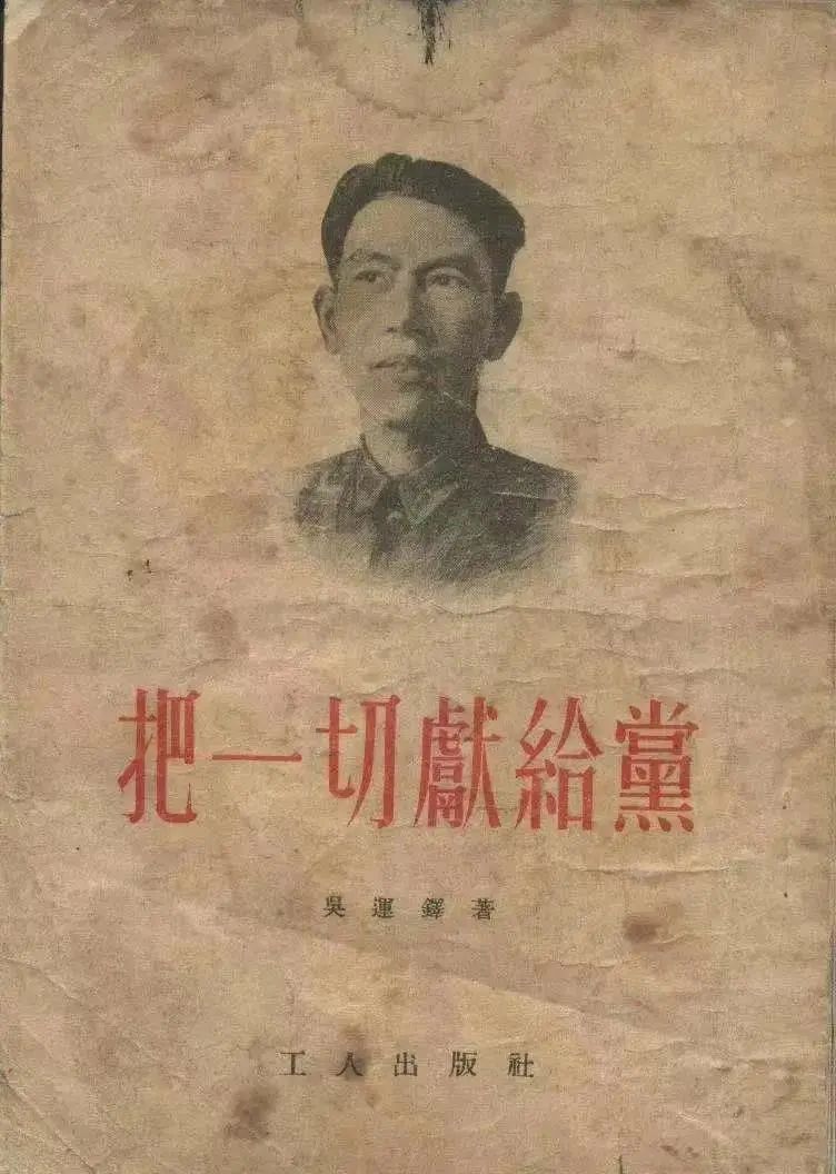 他是中国枪炮大王吴运铎