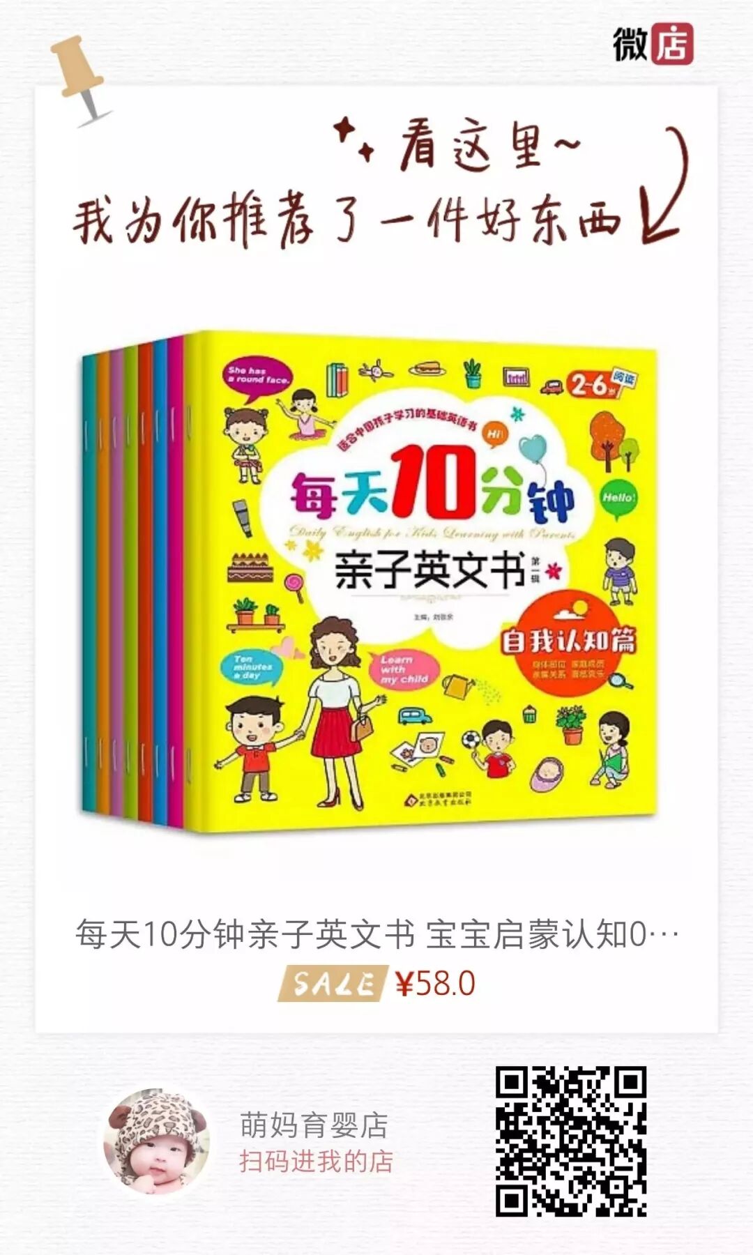 团 孩子几岁开始学英语 每天10分钟亲子英文书 脑科学专家告诉你一个黄金学习期 育婴师育儿百科 微信公众号文章阅读 Wemp