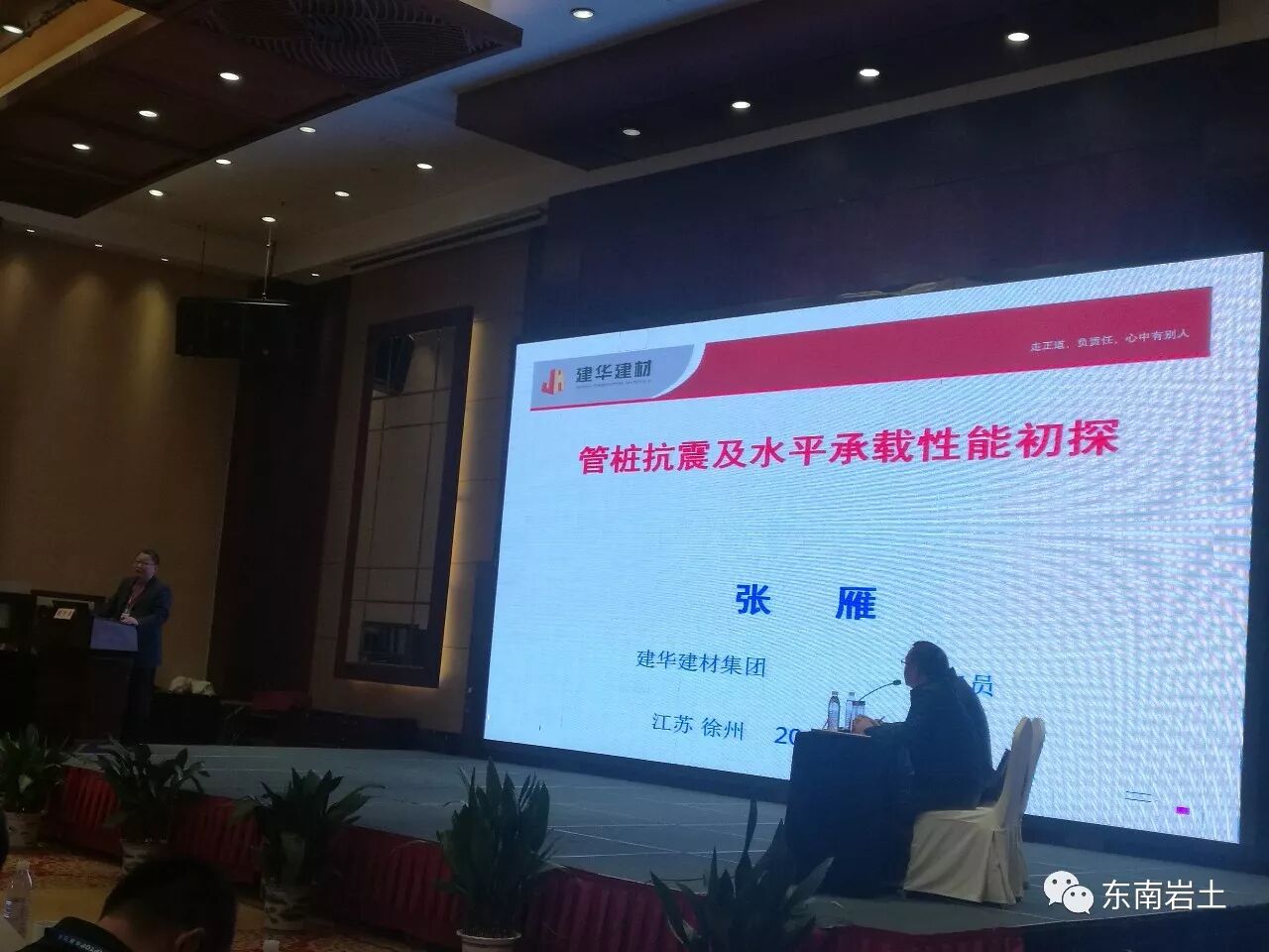 张雁@建华建材_管桩抗震及水平承载性能初探