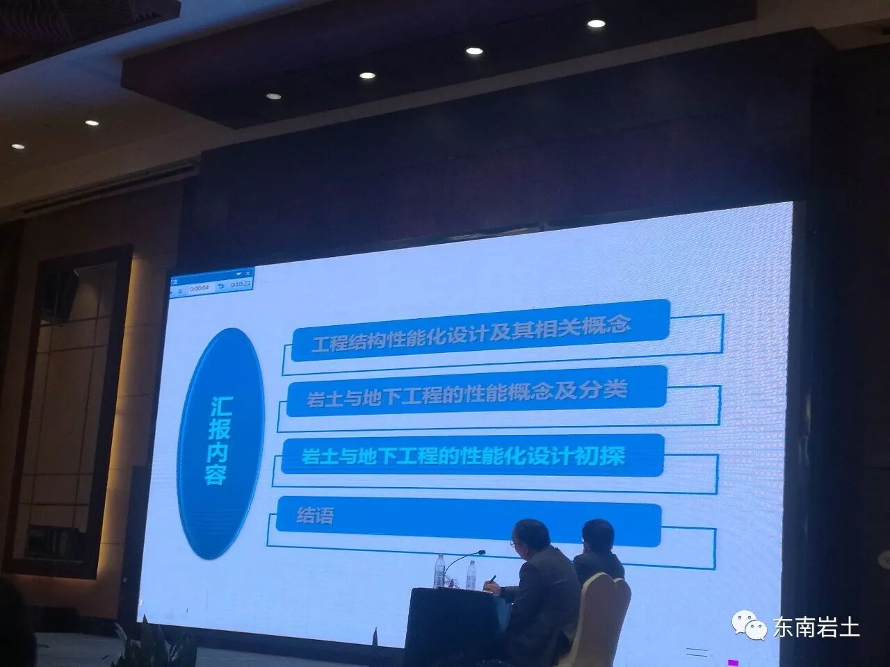 郑刚教授_岩土与地下工程的安全与性能化设计