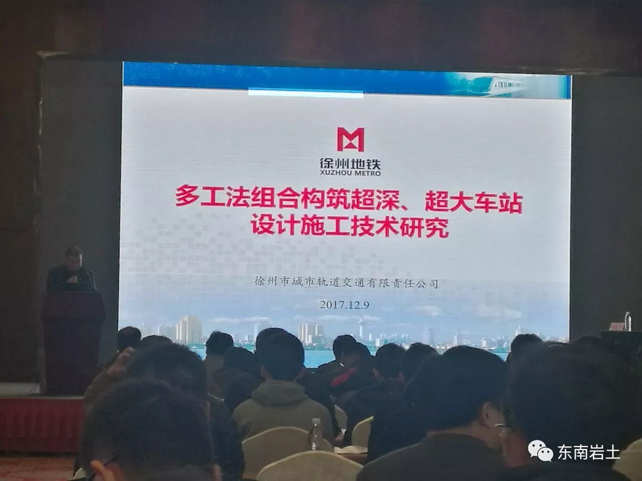 张昌伟_多工法组合构筑超深超大车站设计施工技术研究