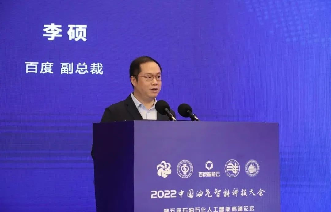 重磅！中石油、中石化、中海油、中石大、百度等大咖演讲！中国油气智能科技大会圆满举办！