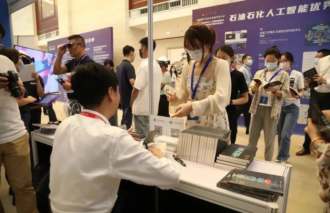 重磅！中石油、中石化、中海油、中石大、百度等大咖演讲！中国油气智能科技大会圆满举办！
