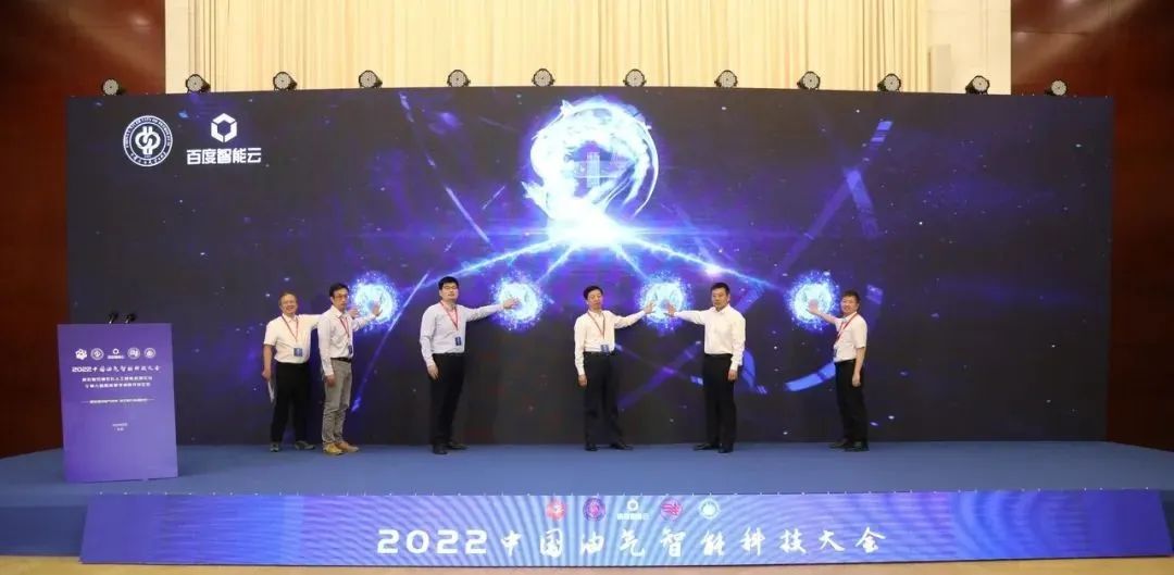 重磅！中石油、中石化、中海油、中石大、百度等大咖演讲！中国油气智能科技大会圆满举办！