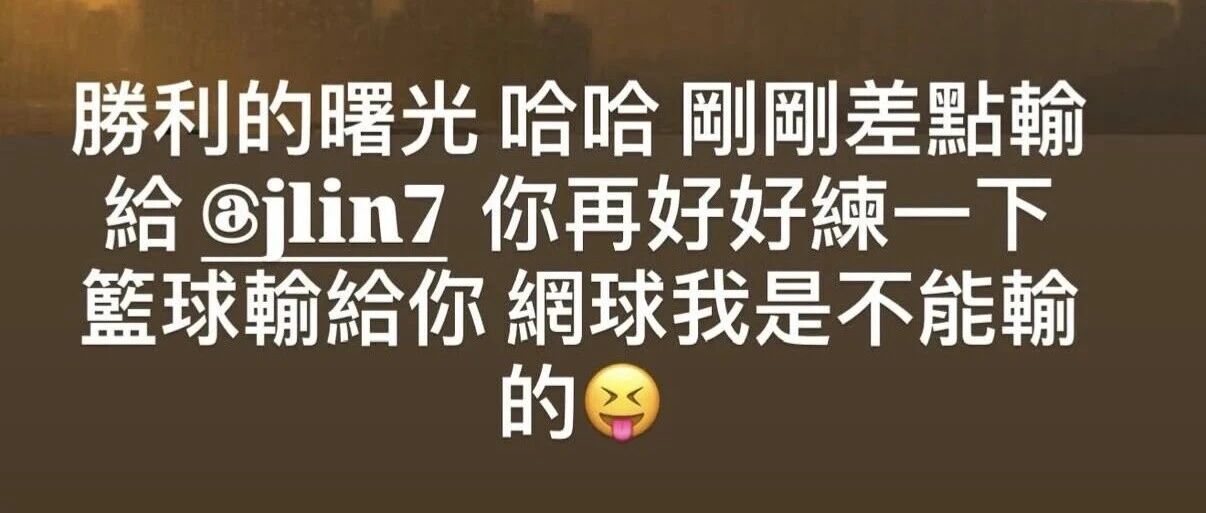 周杰伦:胜利的曙光 哈哈