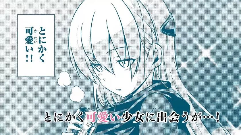 总之就是非常可爱 漫画第2卷今日发售 纪念pv公布 次元老司机 微信公众号文章阅读 Wemp