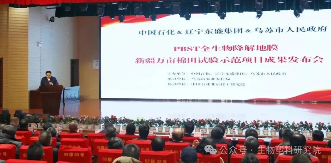 中石化、辽宁东盛合作，给新疆棉花铺设1万亩PBST降解地膜，成果发布！