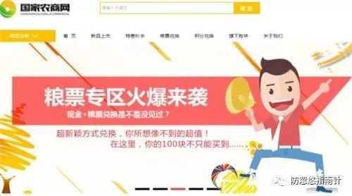 【曝光】会员爆料“ 国家农商网”提现不了,湖南双上壹佰涉嫌传销