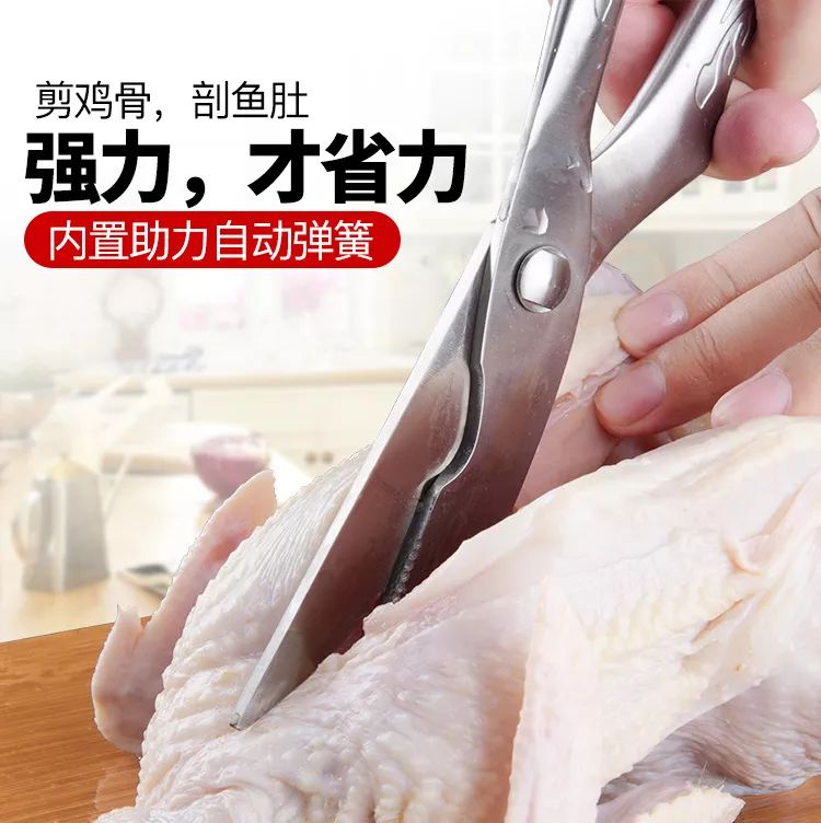 廚房必備，喜歡燉雞吃魚的小夥伴的福利，讓剖皮切骨簡單到輕輕一剪 家居 第5張