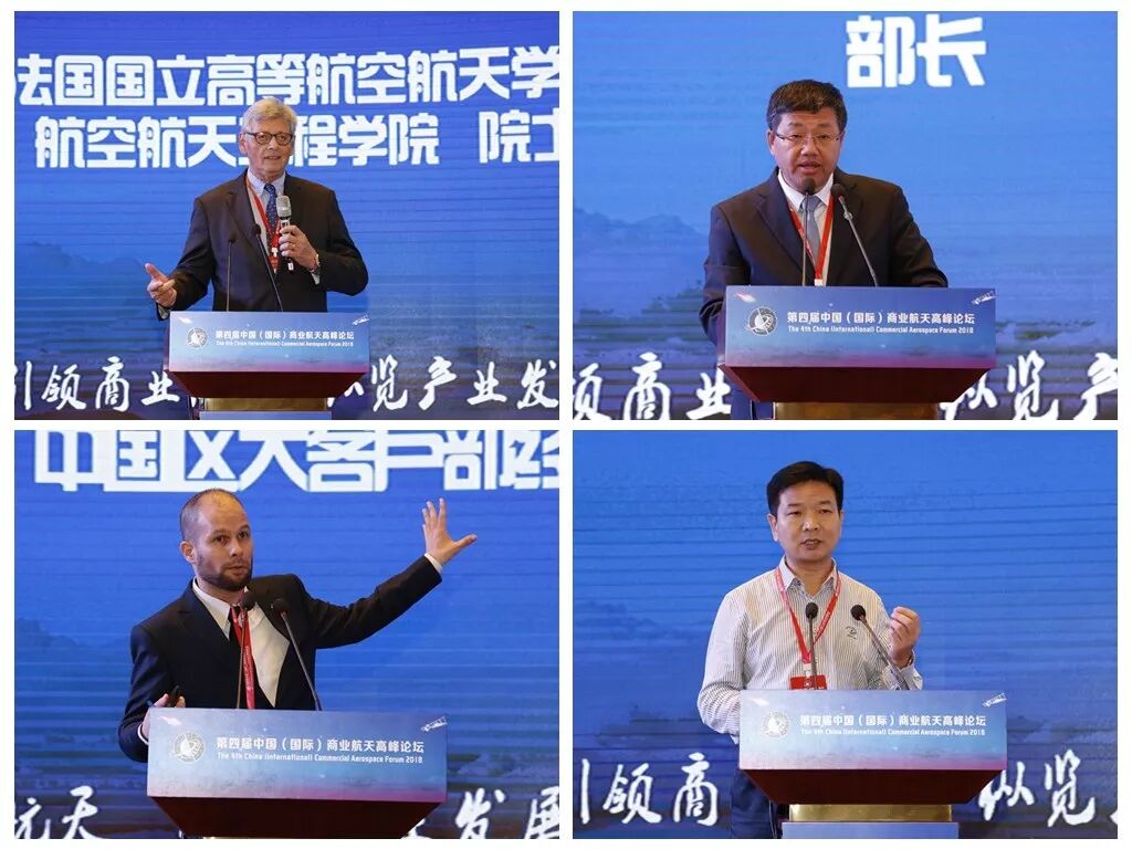 中国 国际 商业航天高峰论坛再启幕航天科工商业航天获得新突破